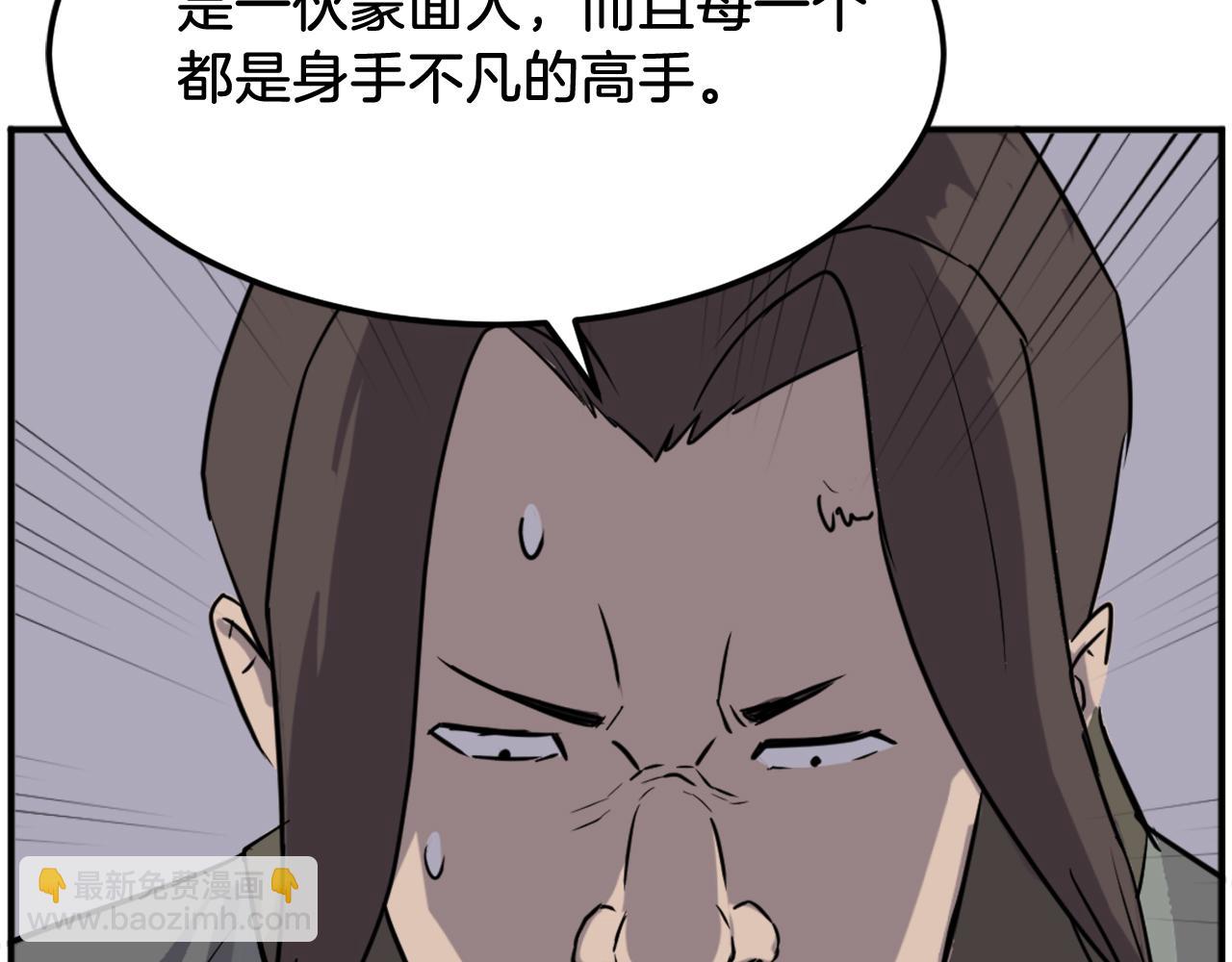 第190话 跟踪100