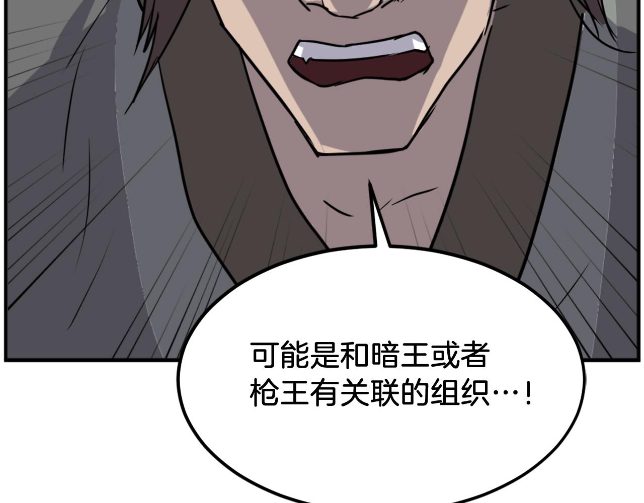 第190话 跟踪101