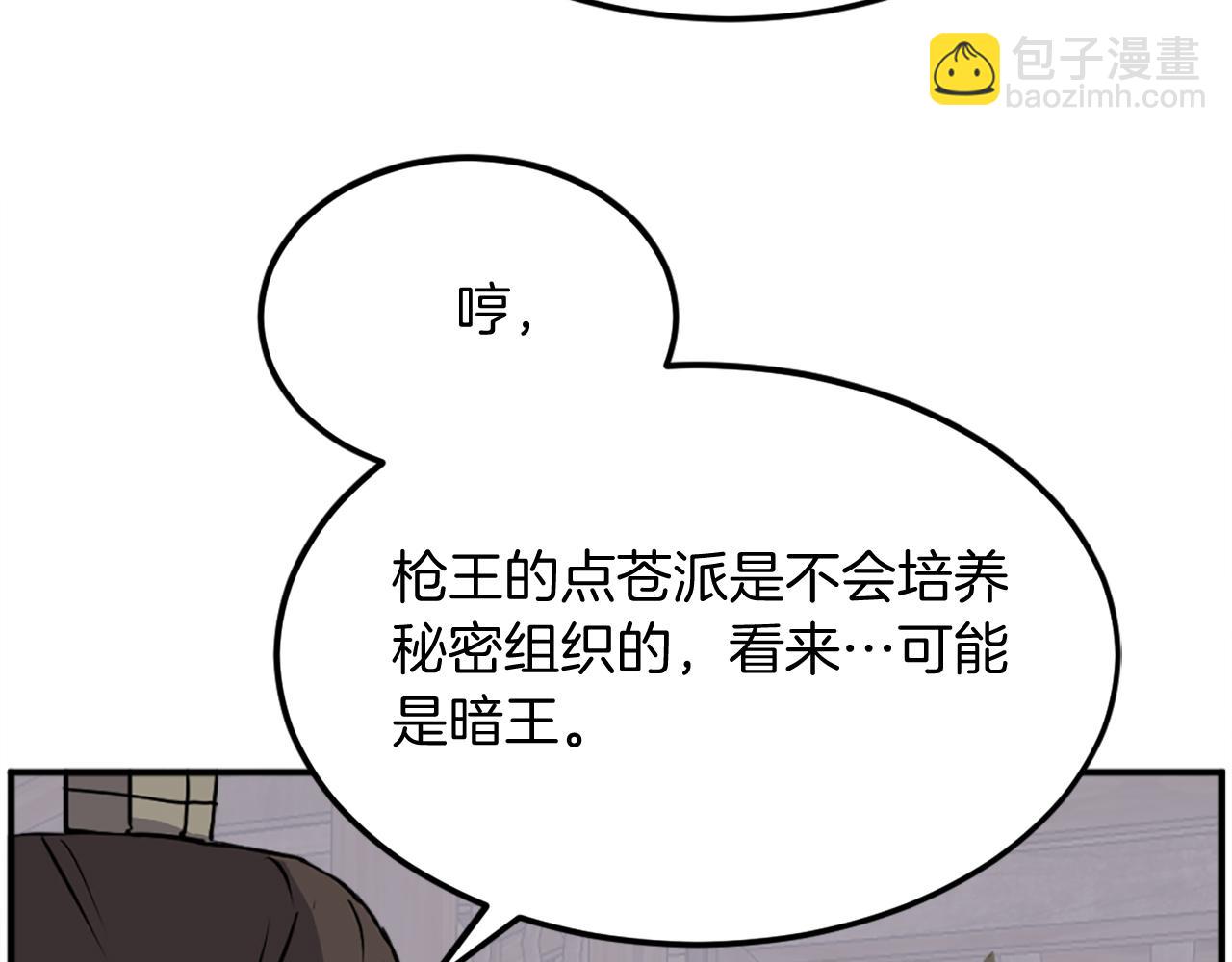 第190话 跟踪106