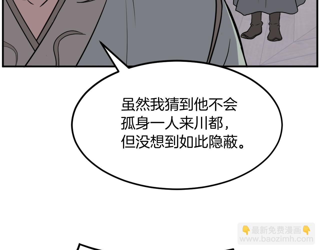 第190话 跟踪108