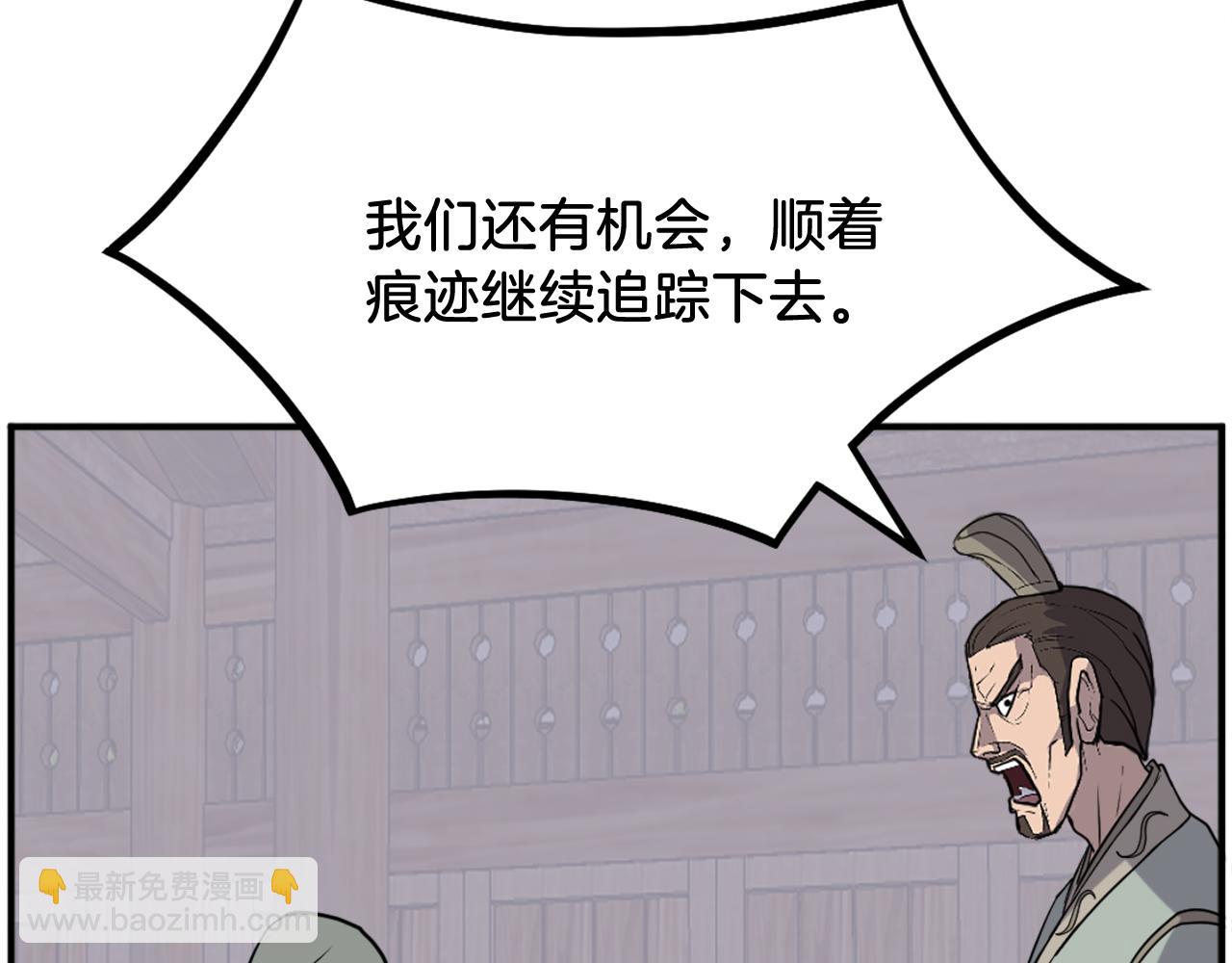 第190话 跟踪109