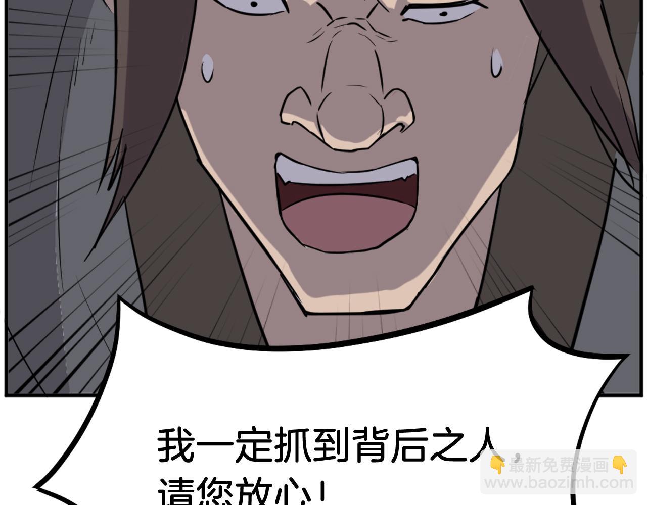 第190话 跟踪113