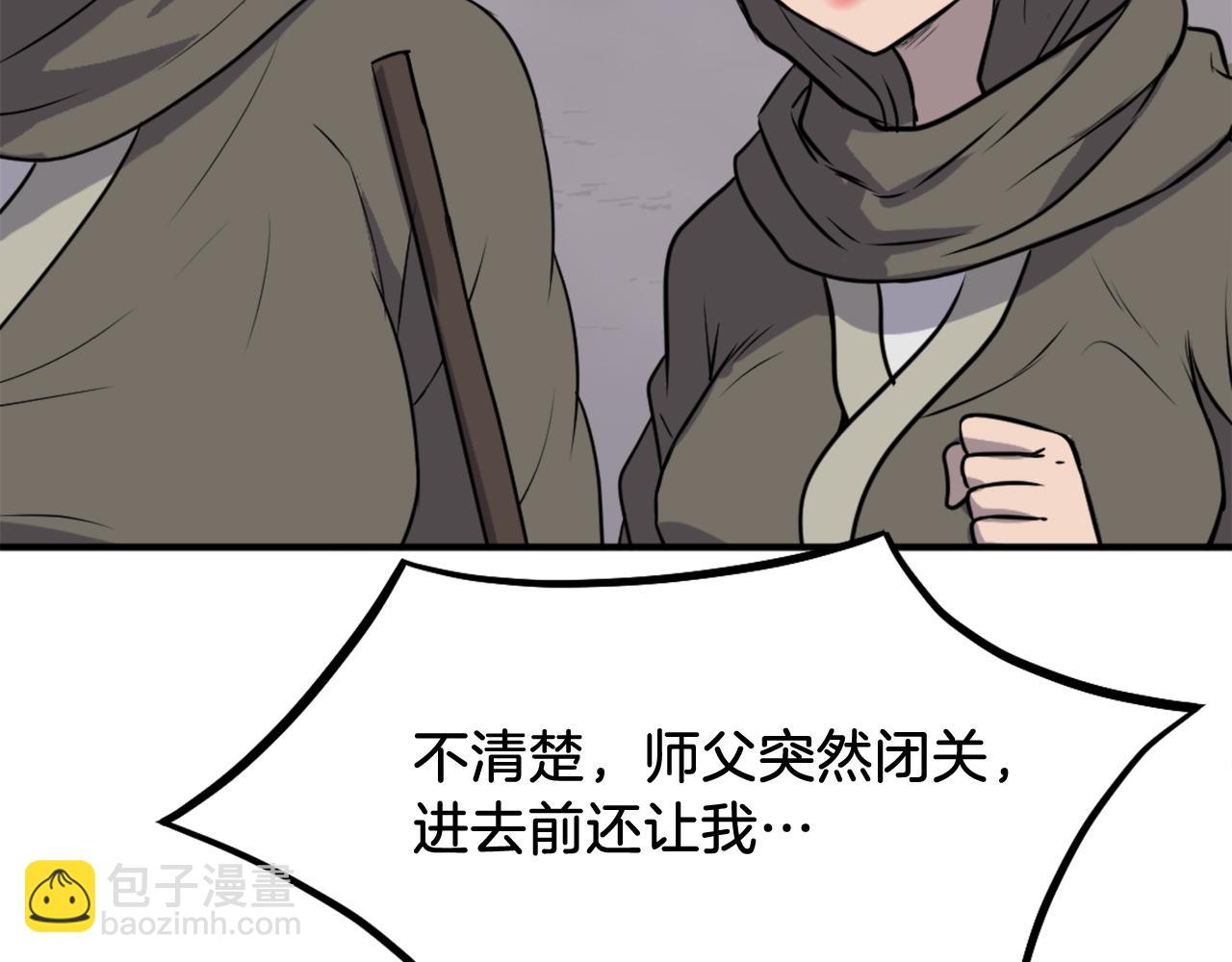 第190话 跟踪12