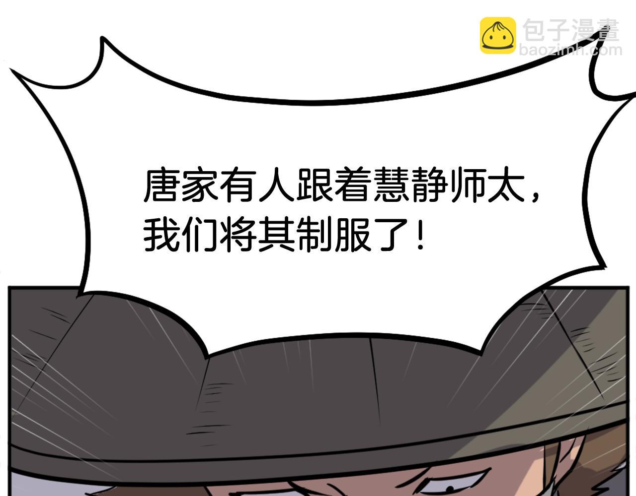 第190话 跟踪135