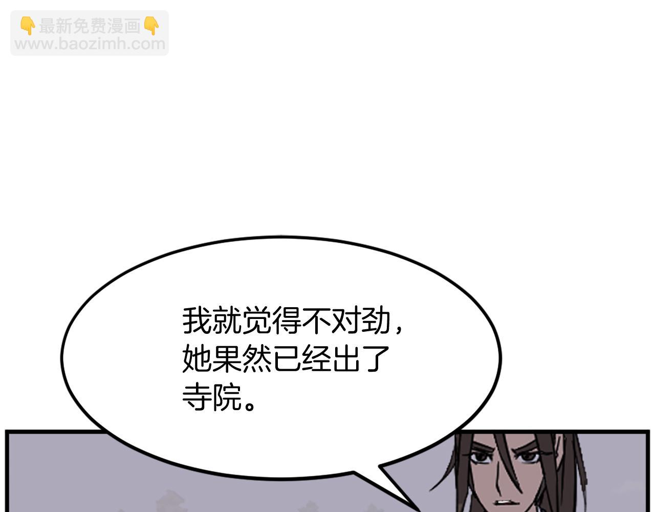 第190话 跟踪138