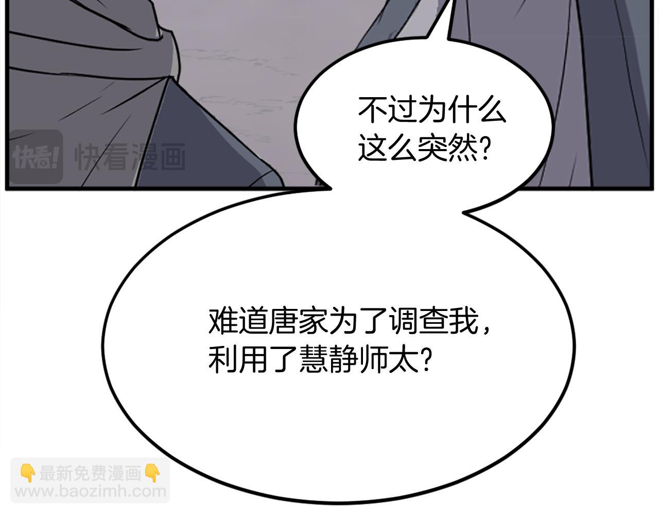 第190话 跟踪140