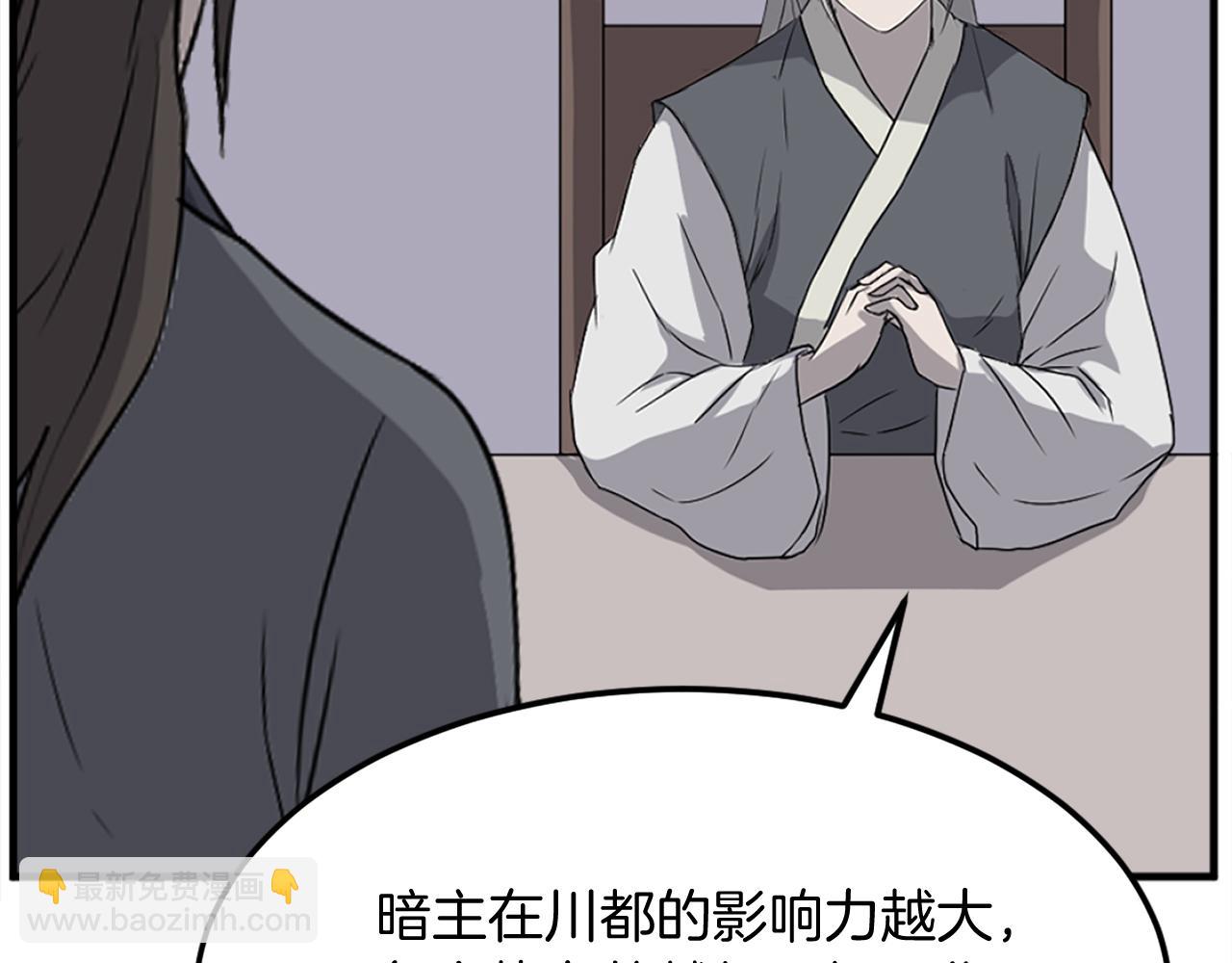 第190话 跟踪145