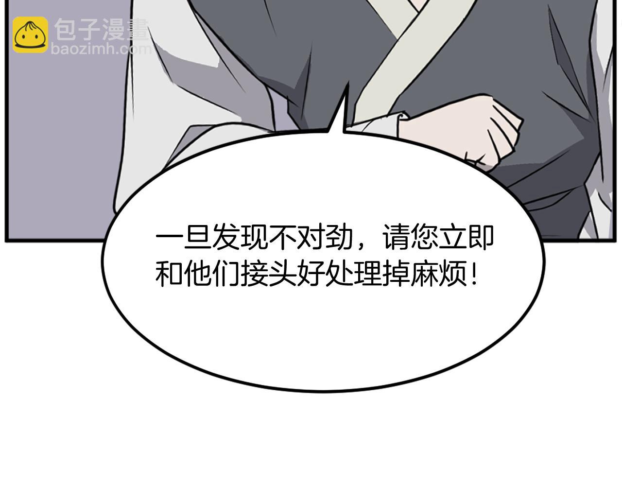 第190话 跟踪151