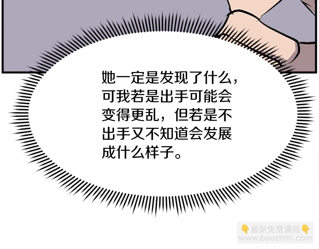 第190话 跟踪154