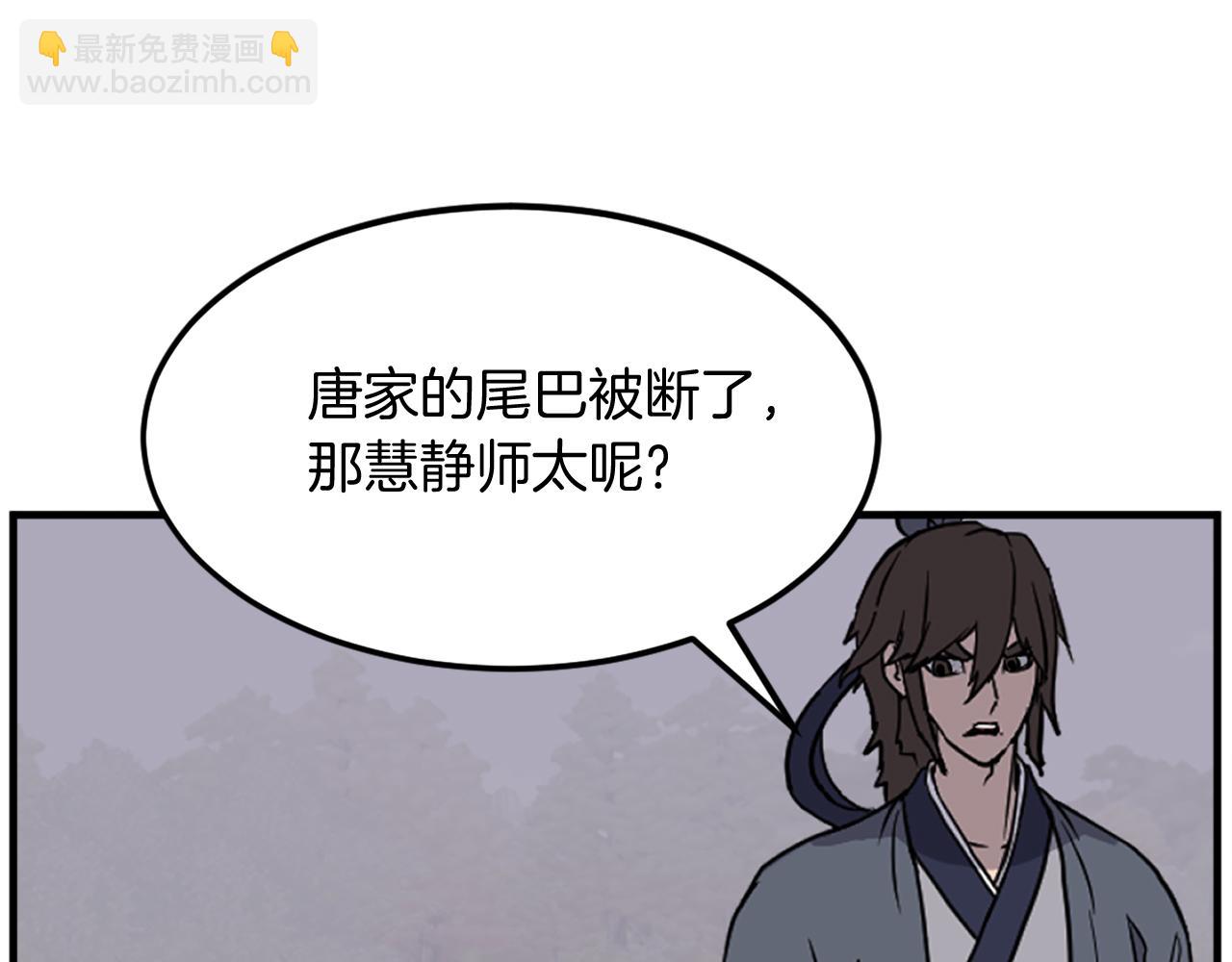 第190话 跟踪155