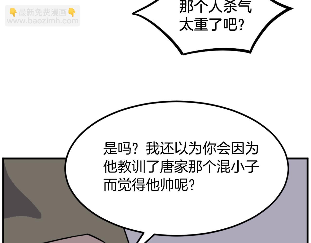 第190话 跟踪16