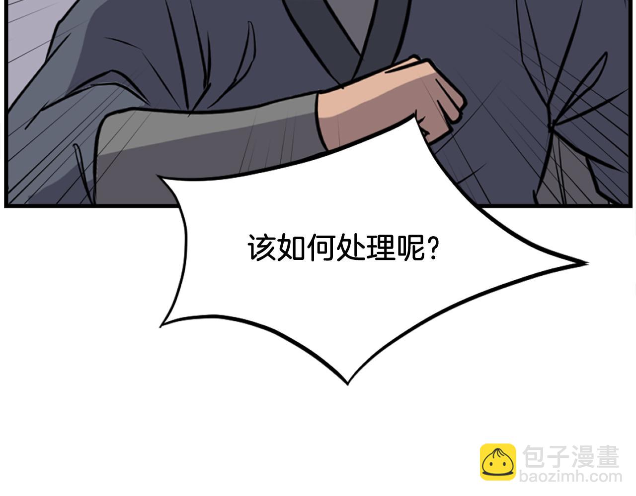 第190话 跟踪163