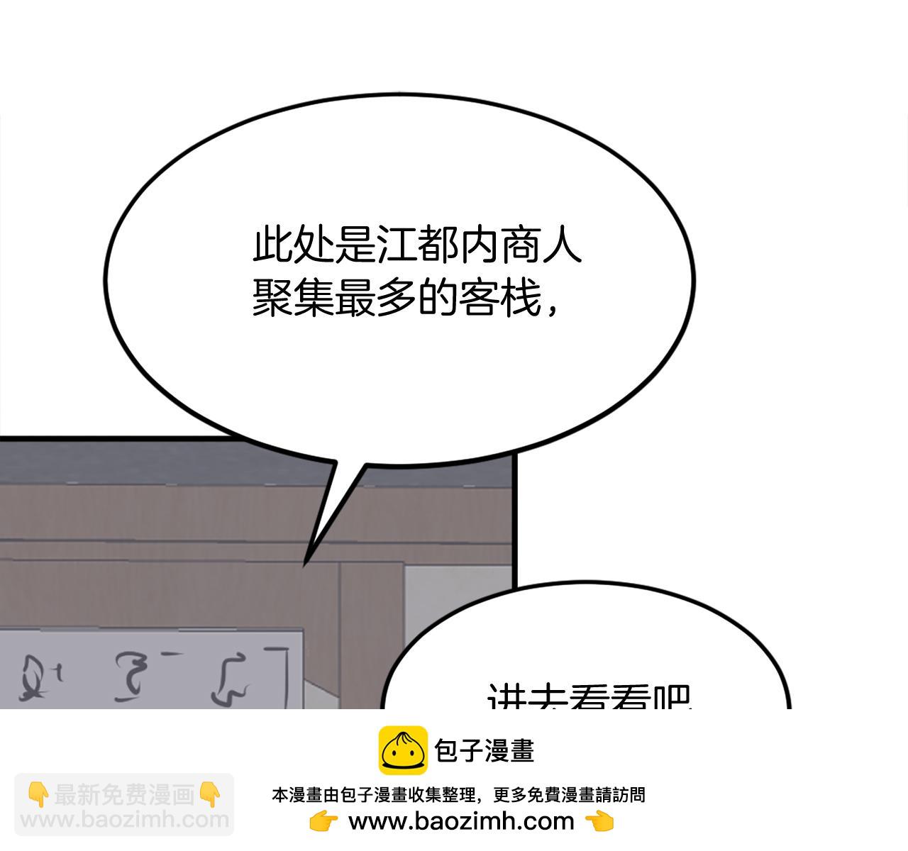 第190话 跟踪174