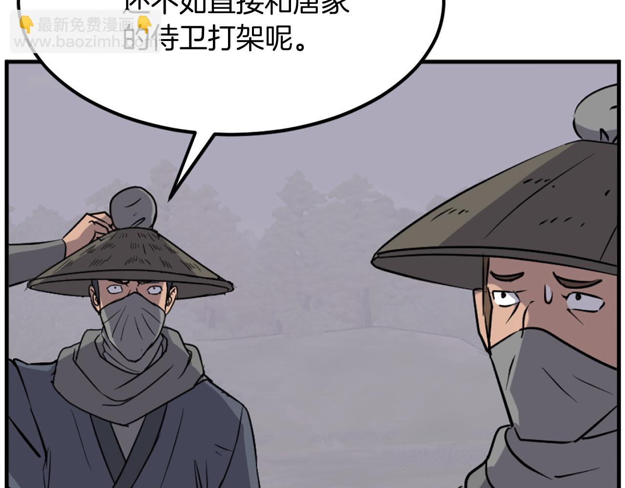 第190话 跟踪180