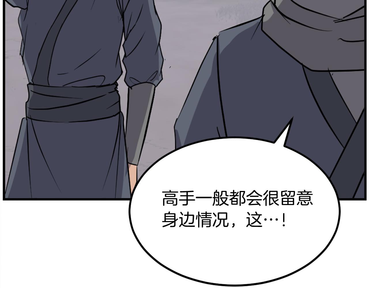 第190话 跟踪181