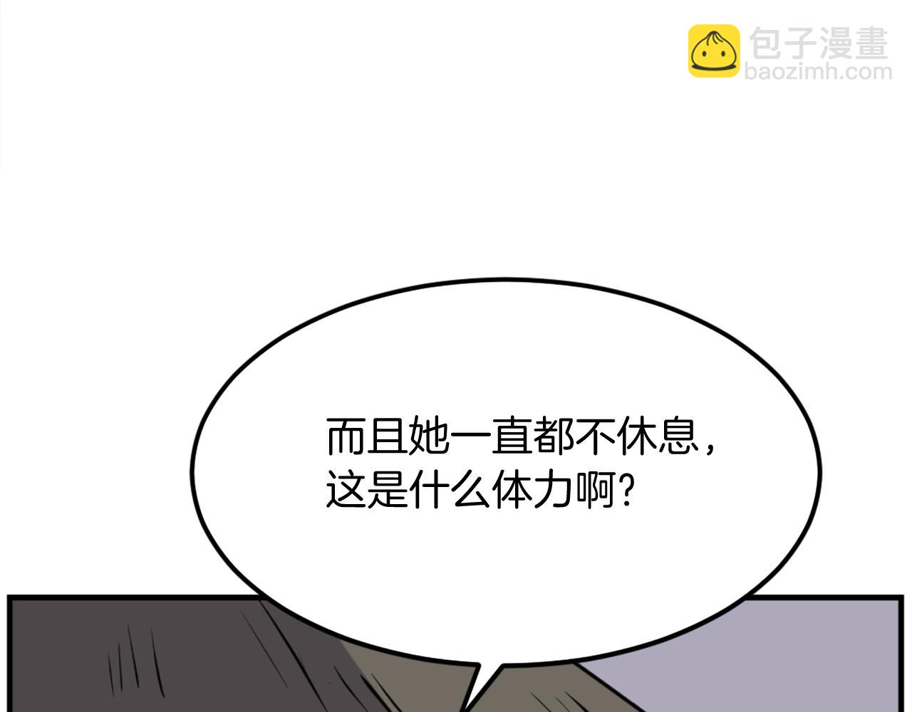第190话 跟踪182