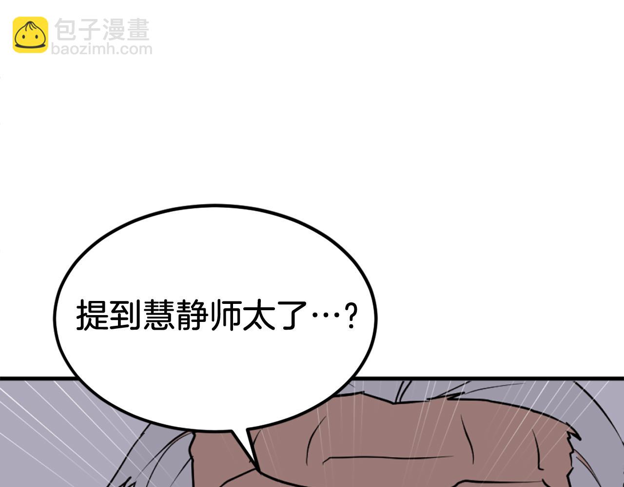 第190话 跟踪190