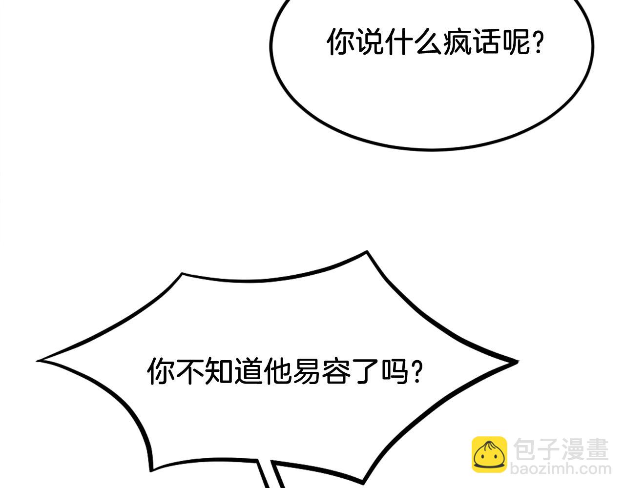 第190话 跟踪21