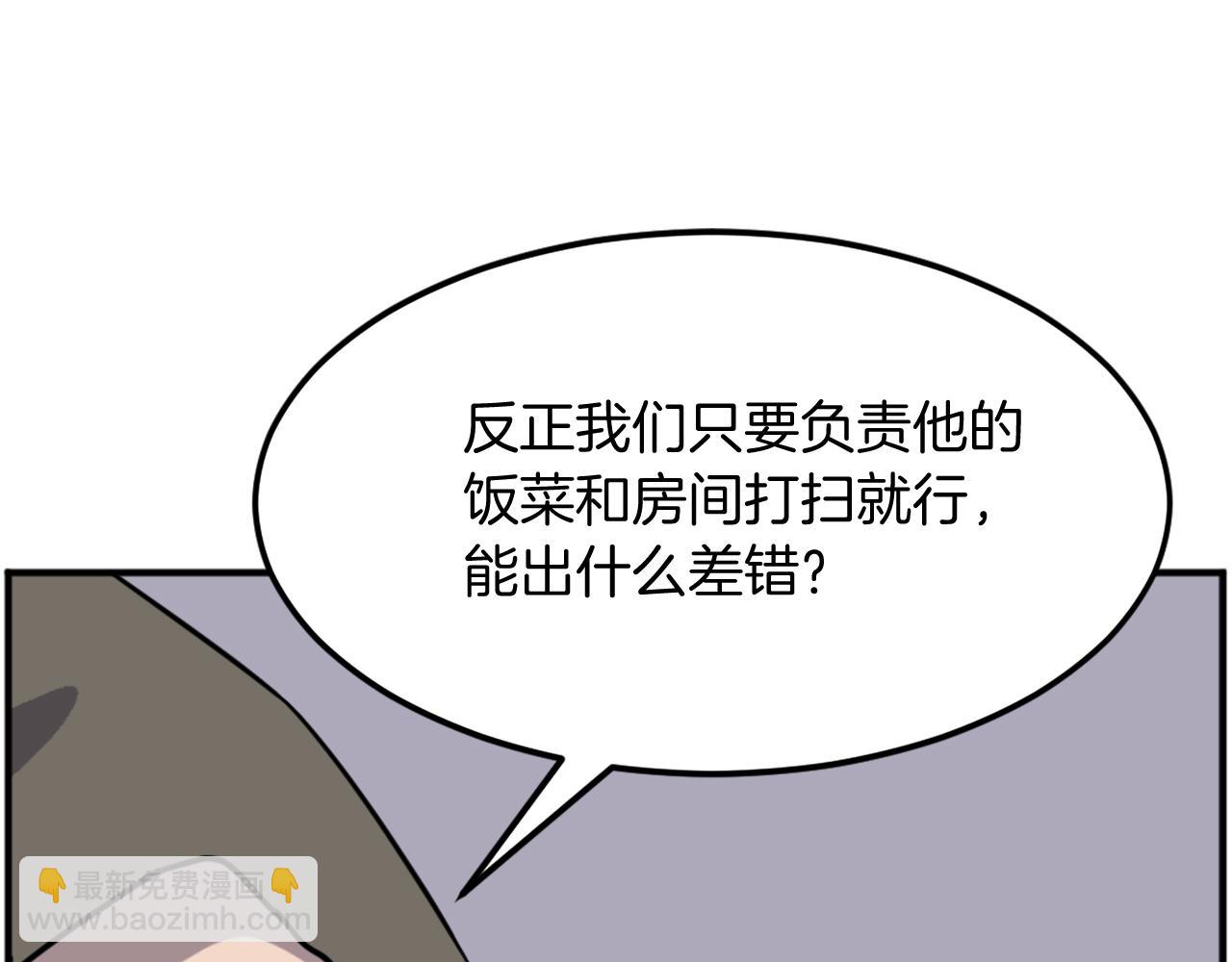 第190话 跟踪25