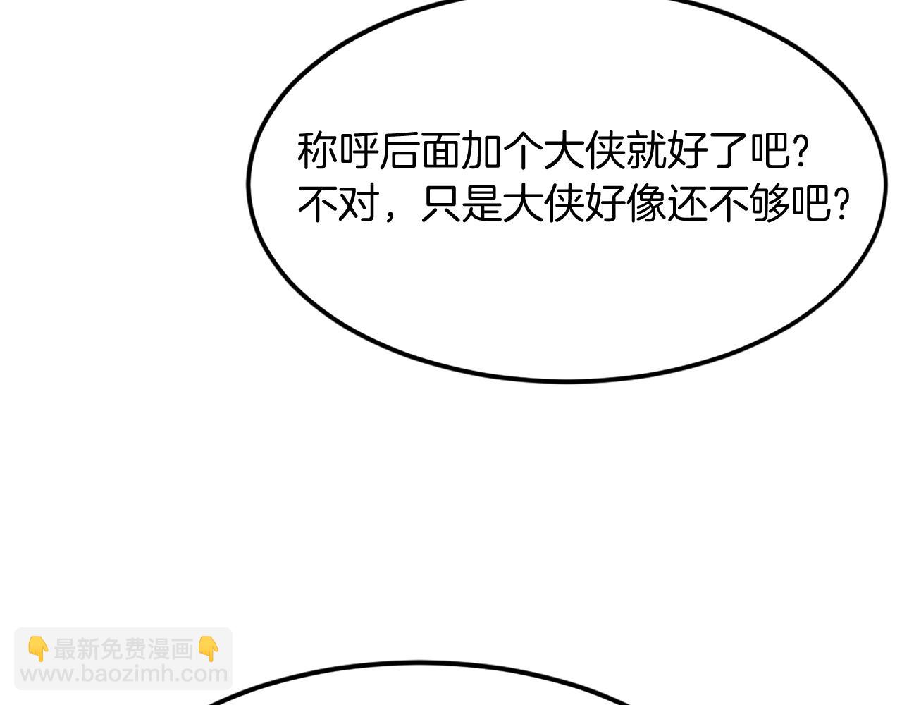 第190话 跟踪30