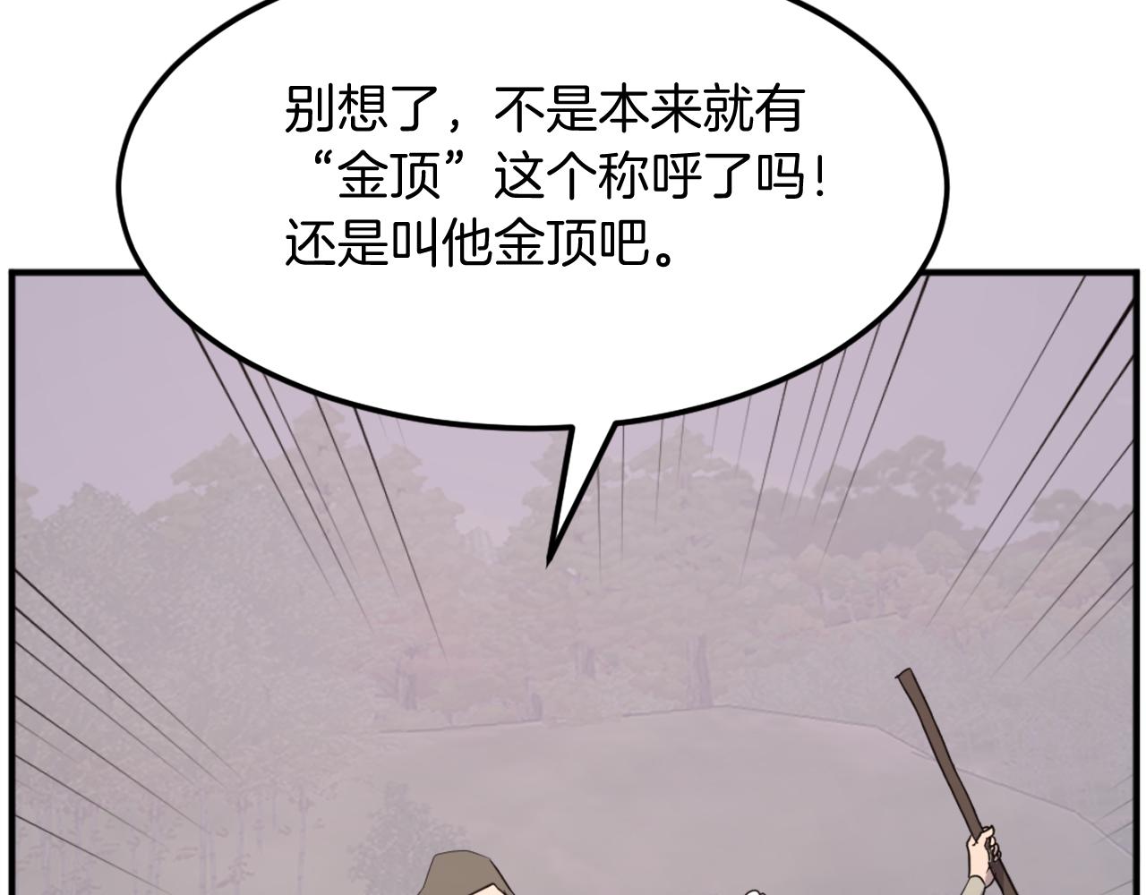 第190话 跟踪31