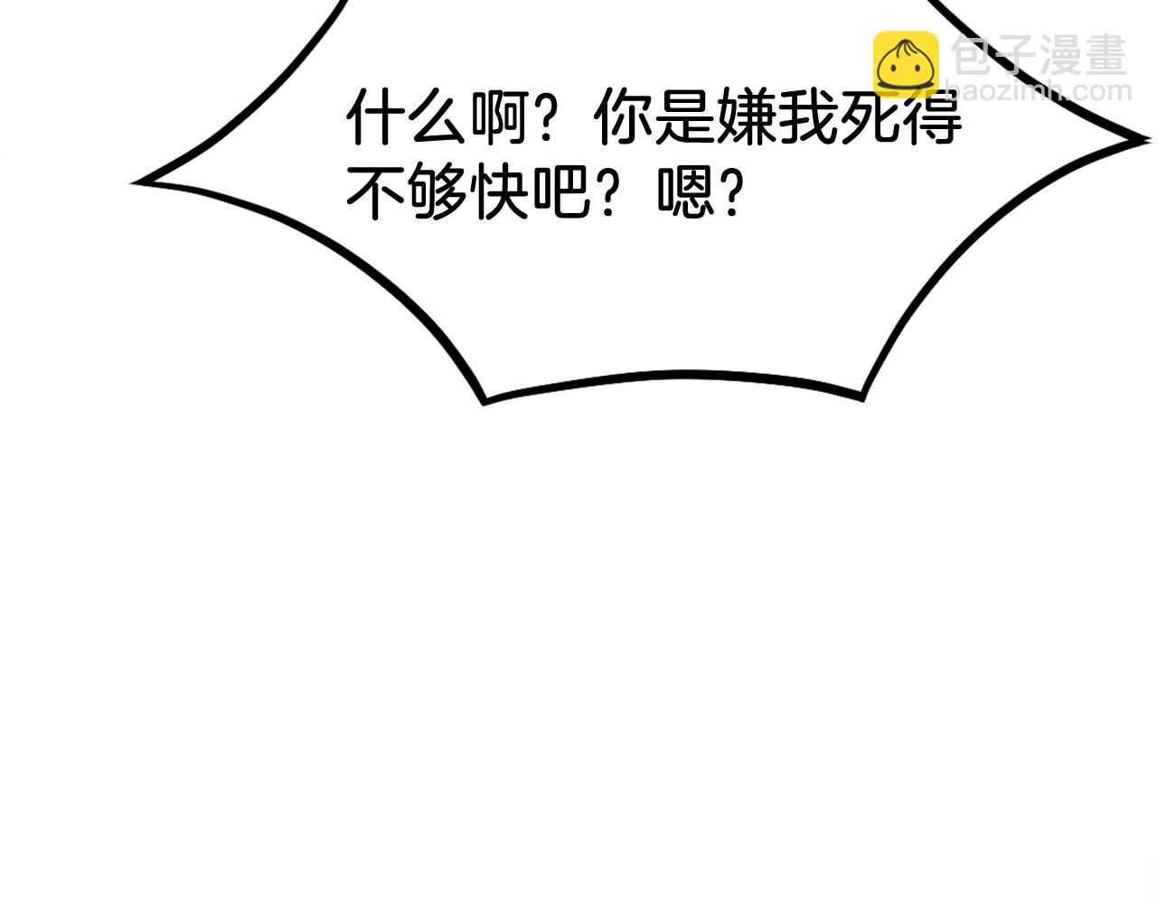 第190话 跟踪33