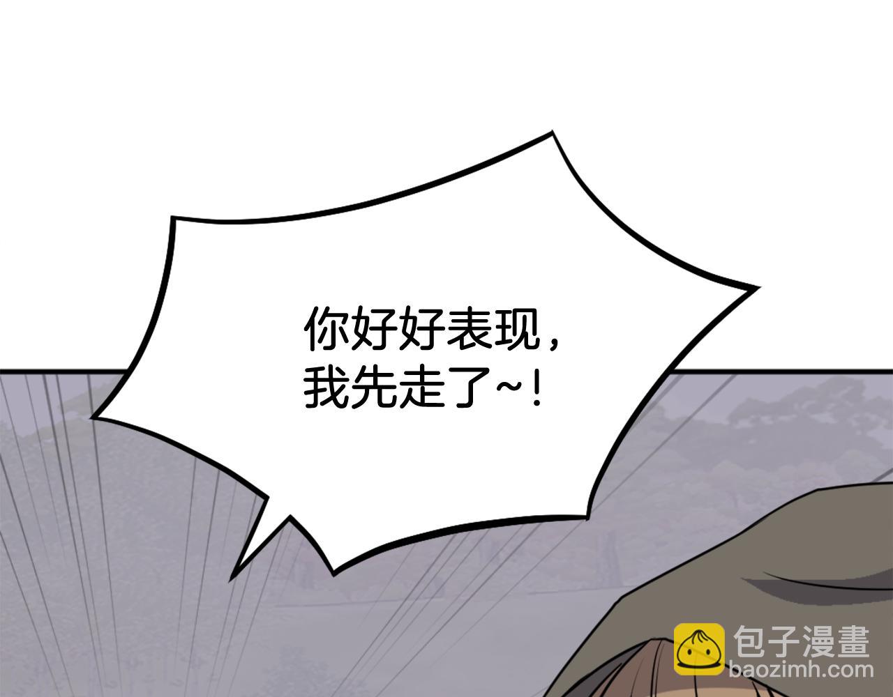 第190话 跟踪47