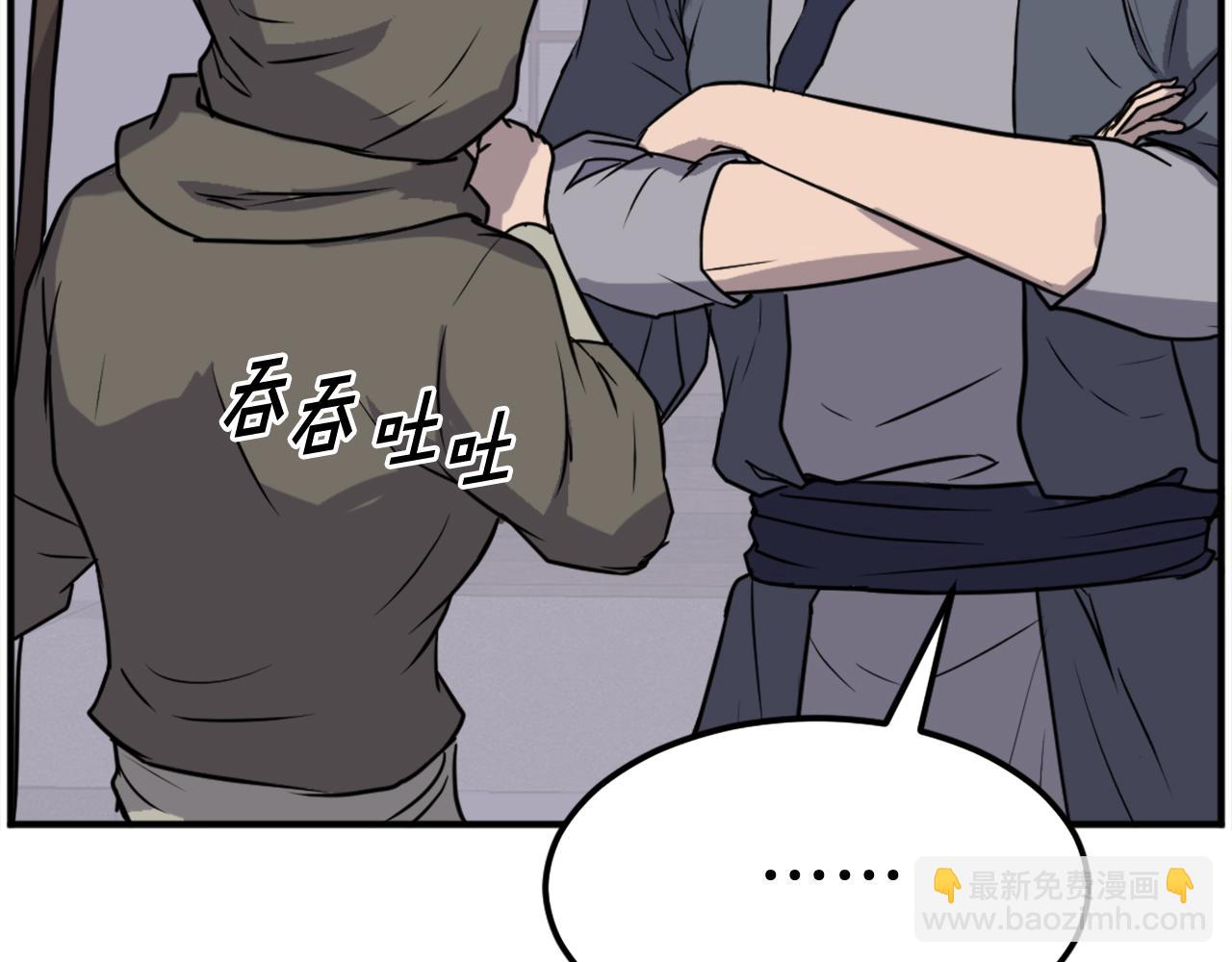 第190话 跟踪55