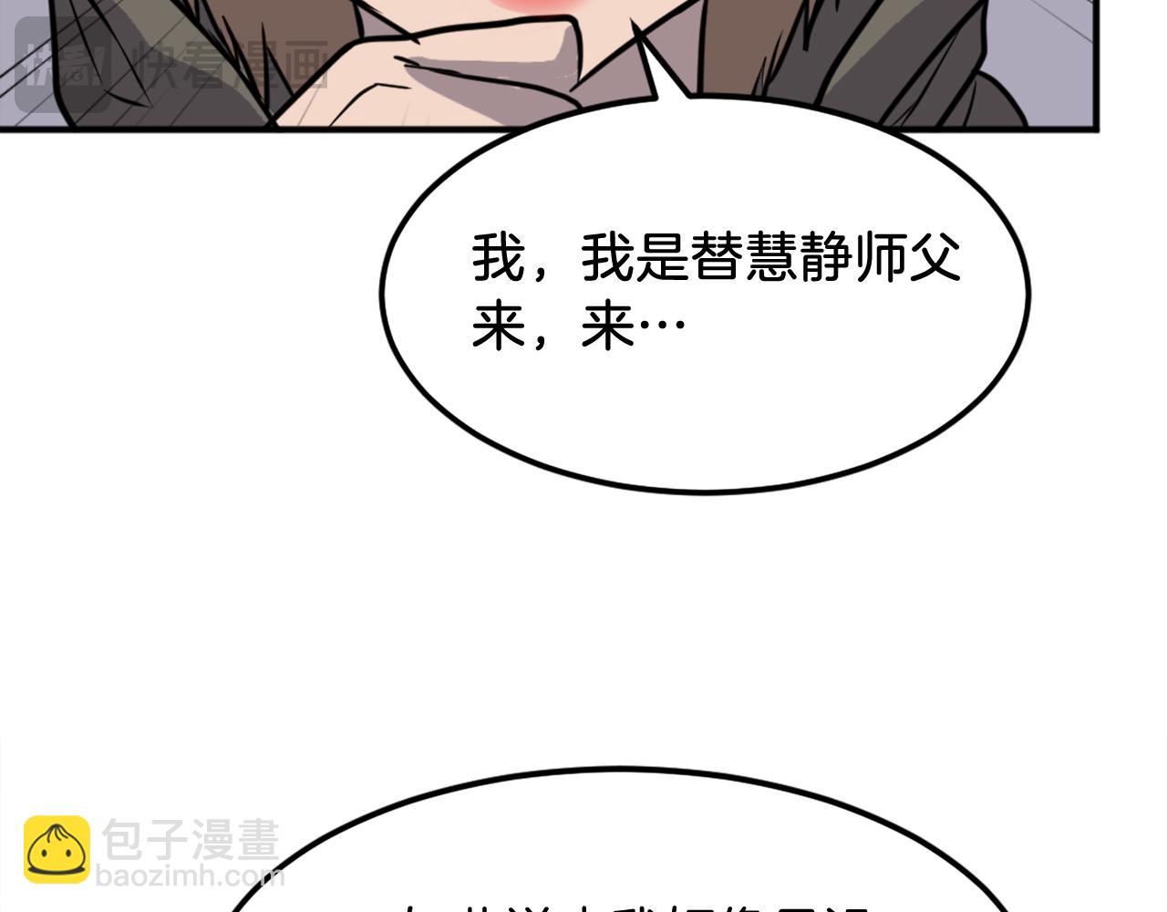 第190话 跟踪60
