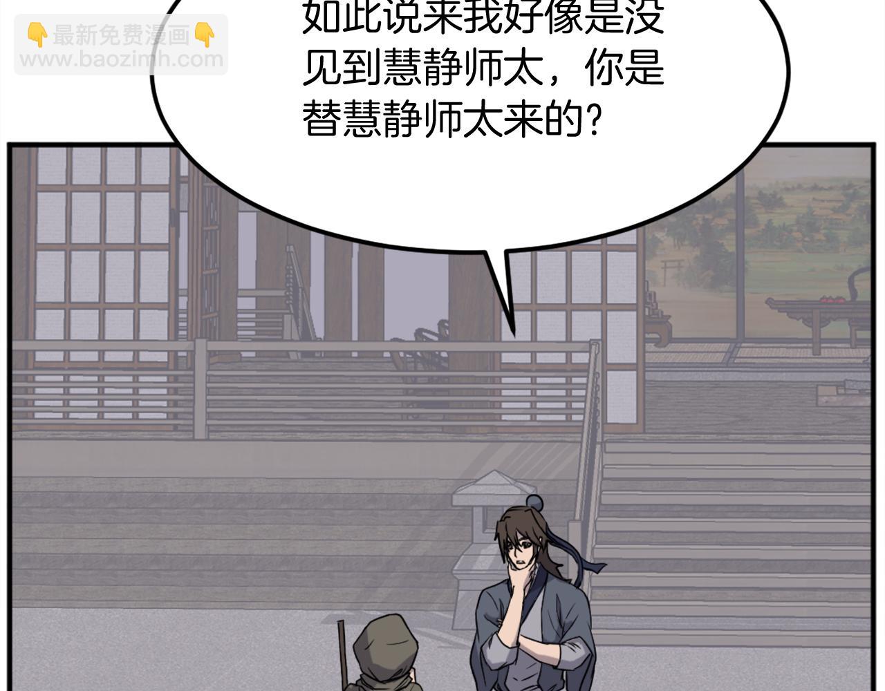 第190话 跟踪61