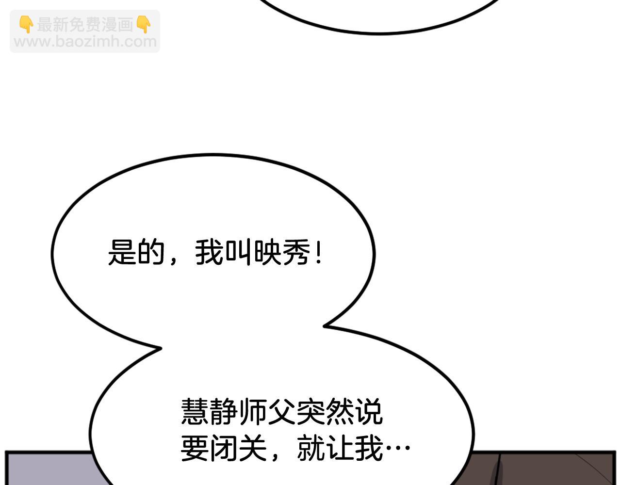第190话 跟踪63
