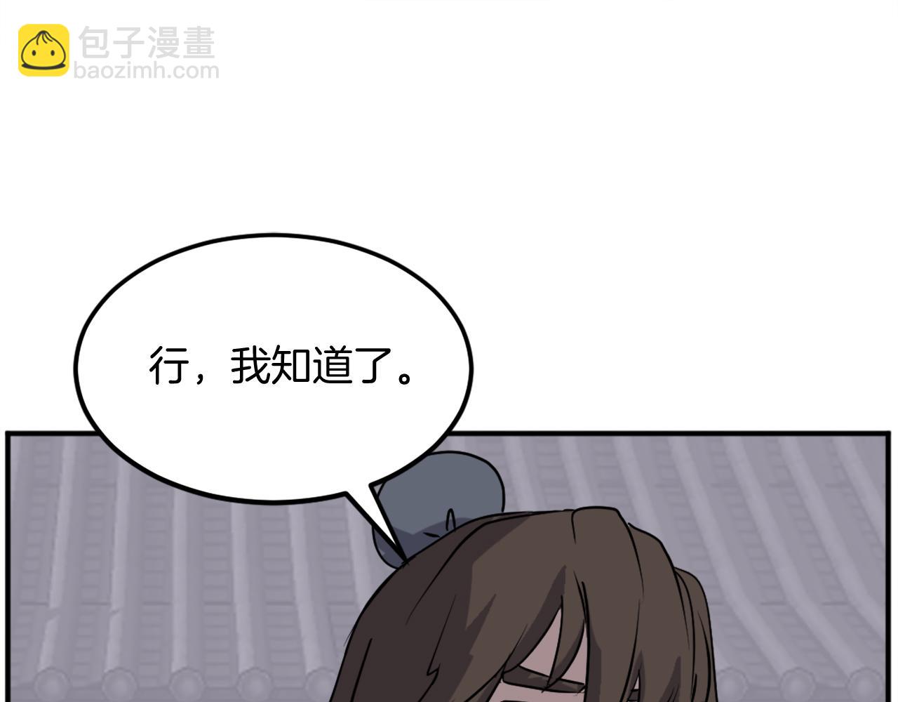 第190话 跟踪69