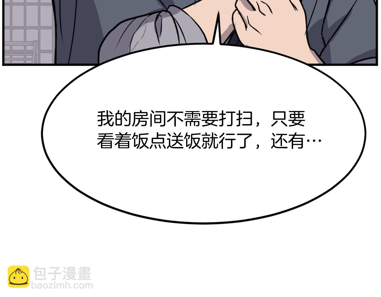 第190话 跟踪71