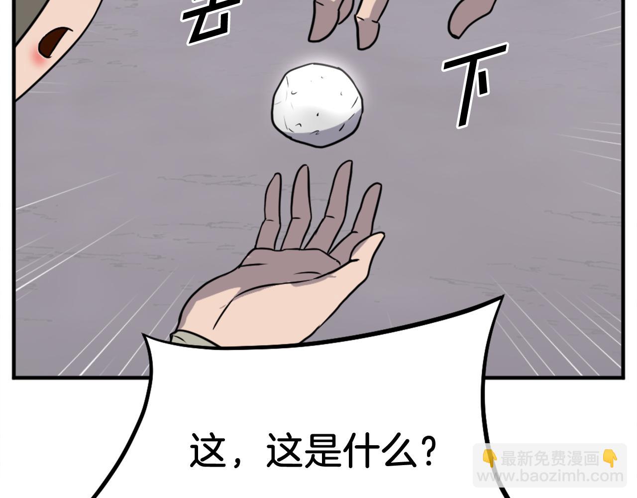 第190话 跟踪73