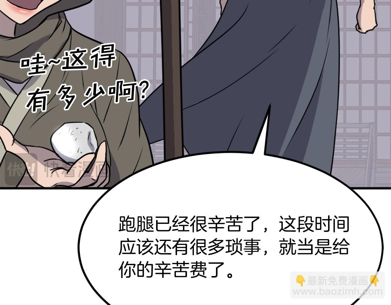 第190话 跟踪76