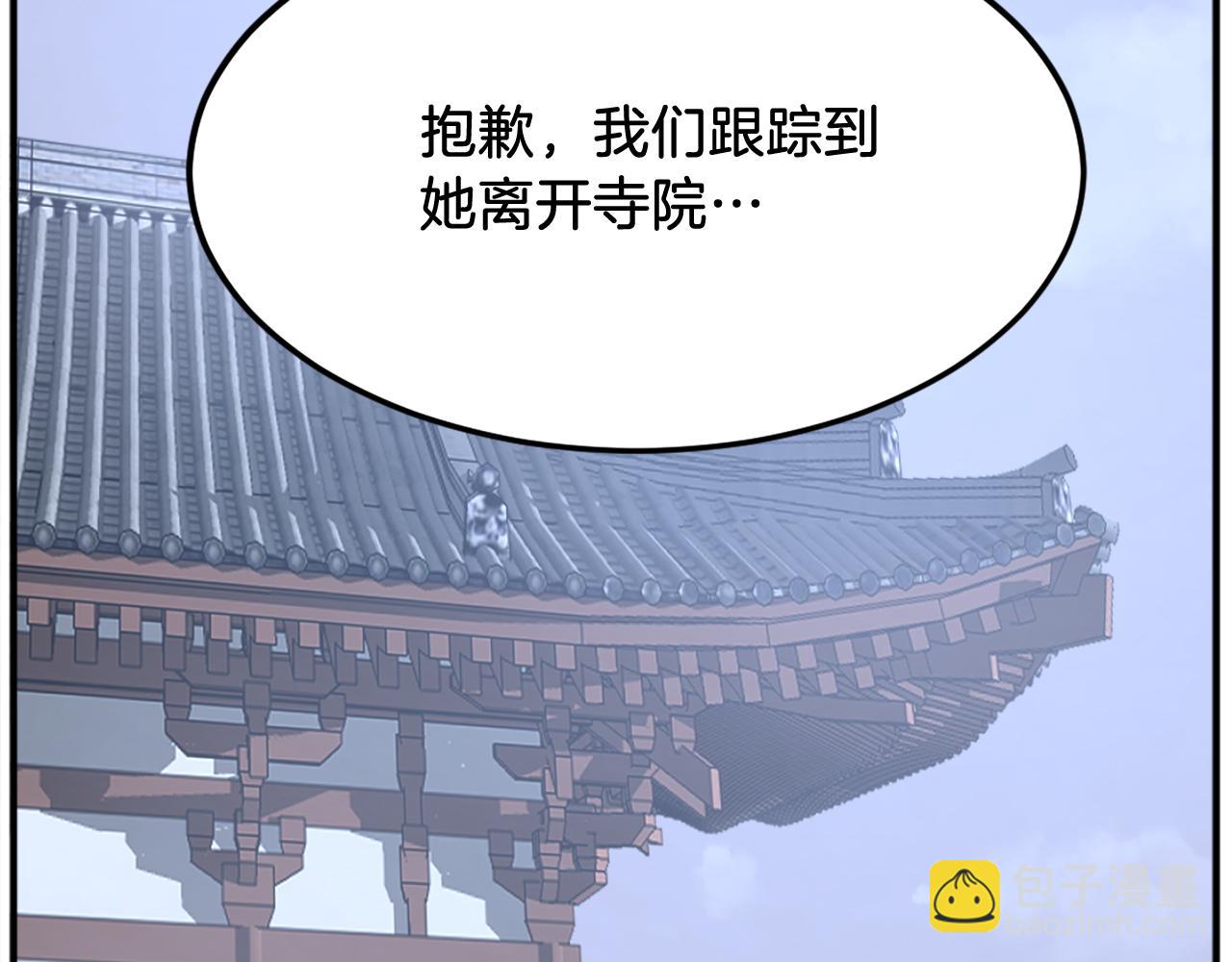 第190话 跟踪88