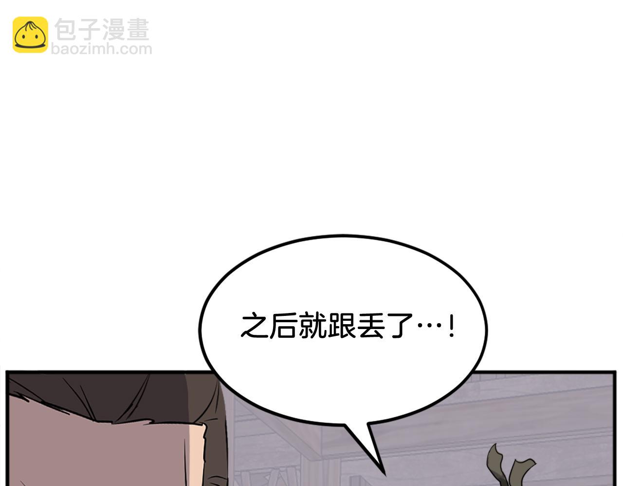 第190话 跟踪91