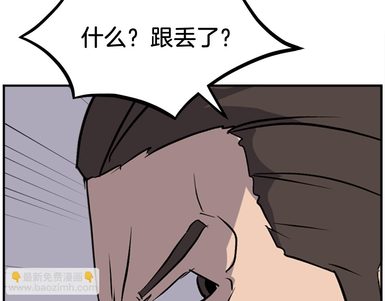 第190话 跟踪94