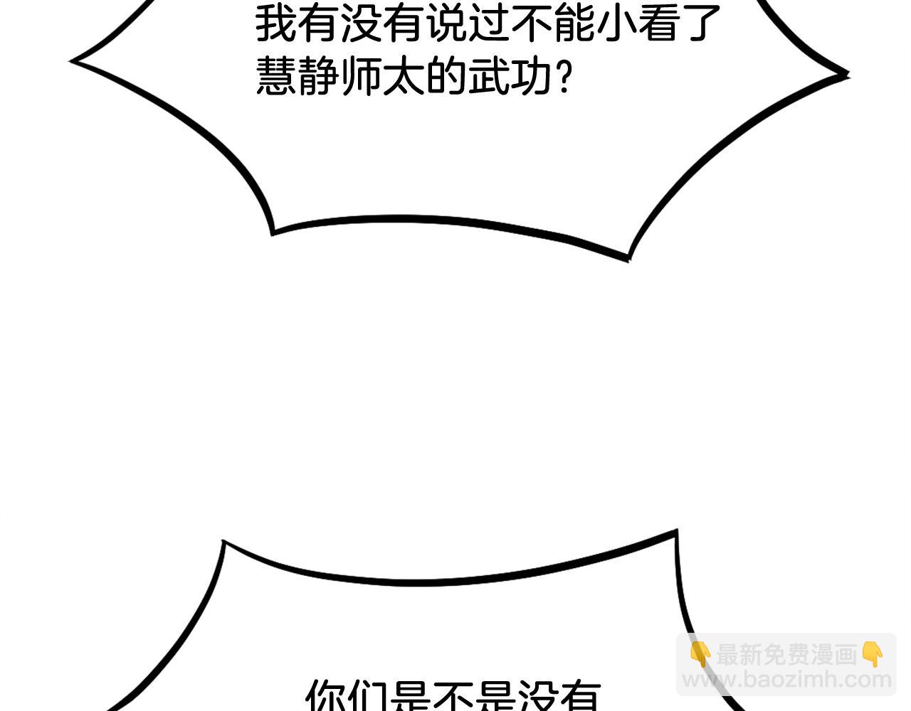第190话 跟踪96