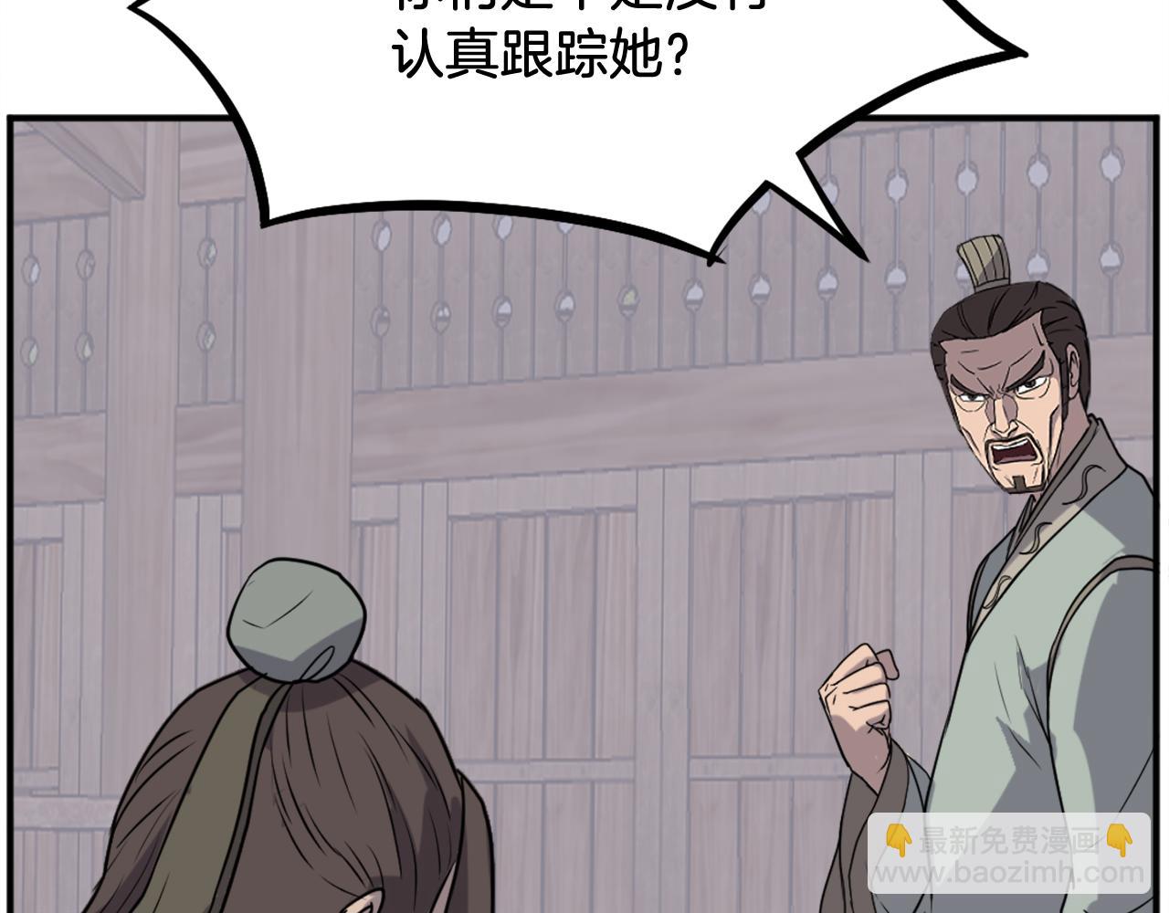 第190话 跟踪97