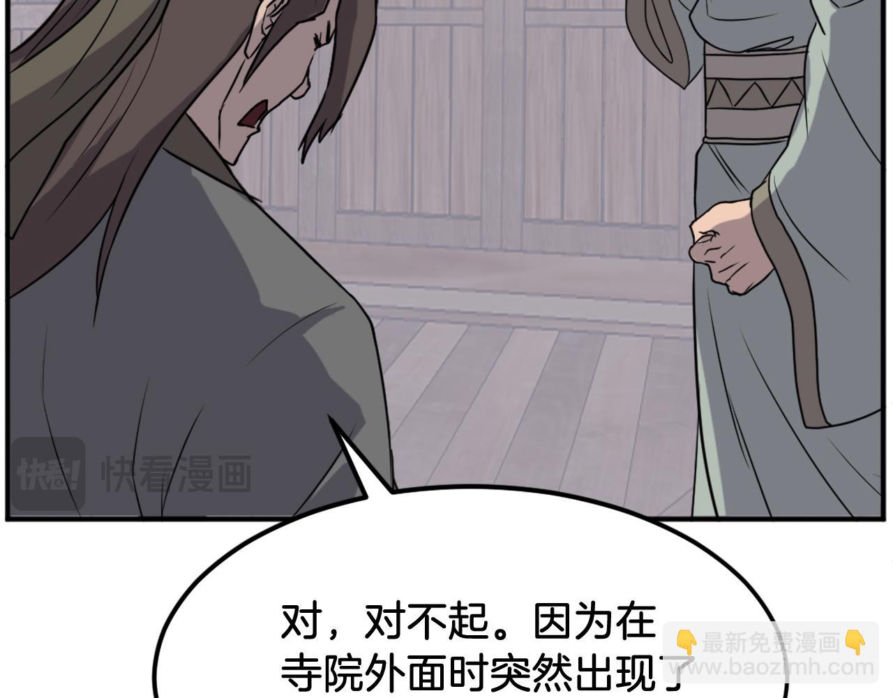 第190话 跟踪98