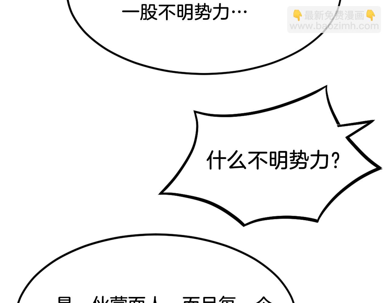第190话 跟踪99