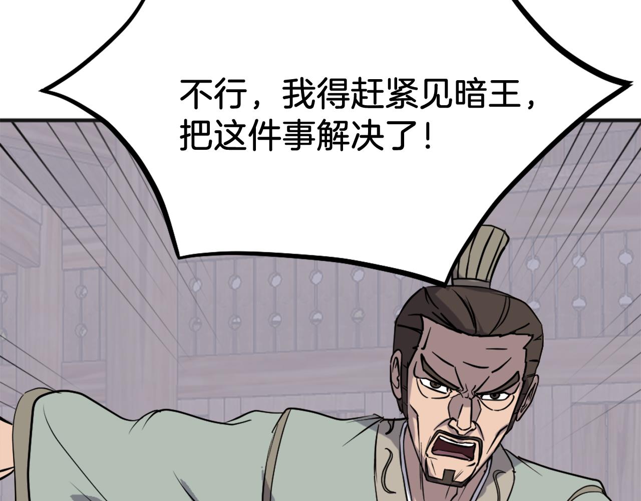 第191话 出发江锦170
