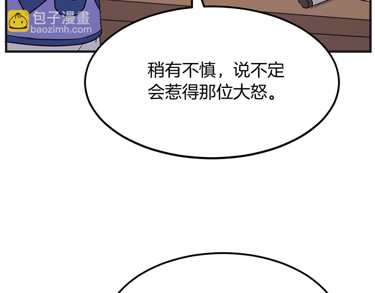 第191话 出发江锦180