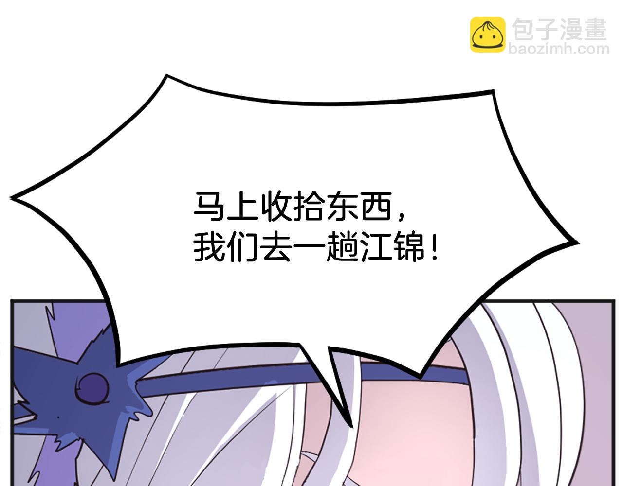 第191话 出发江锦195