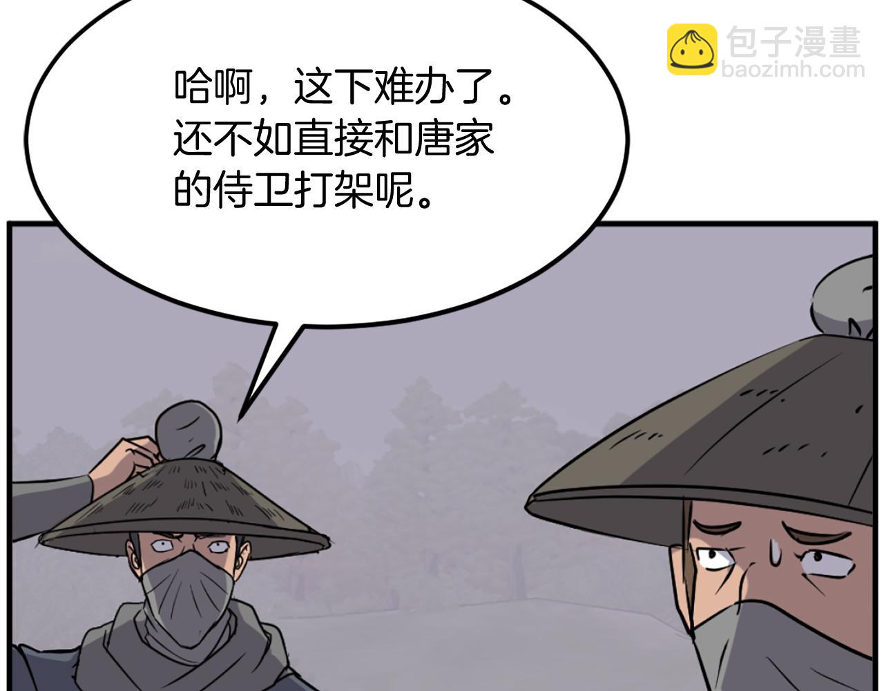 第191话 出发江锦5