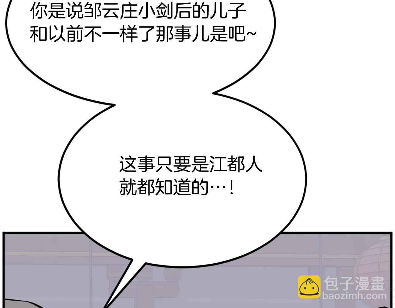 第191话 出发江锦55