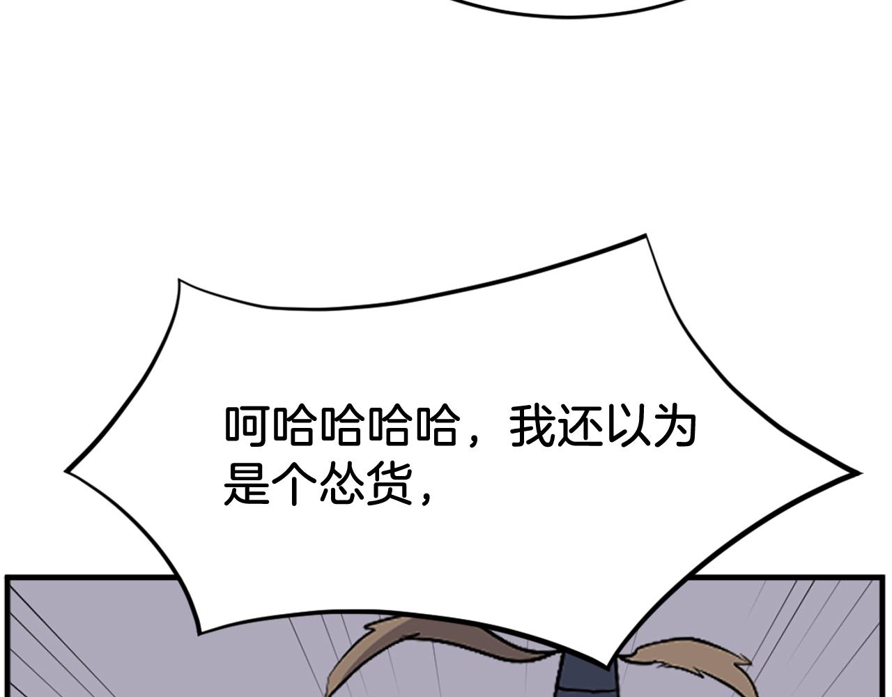 第194话 枪王133