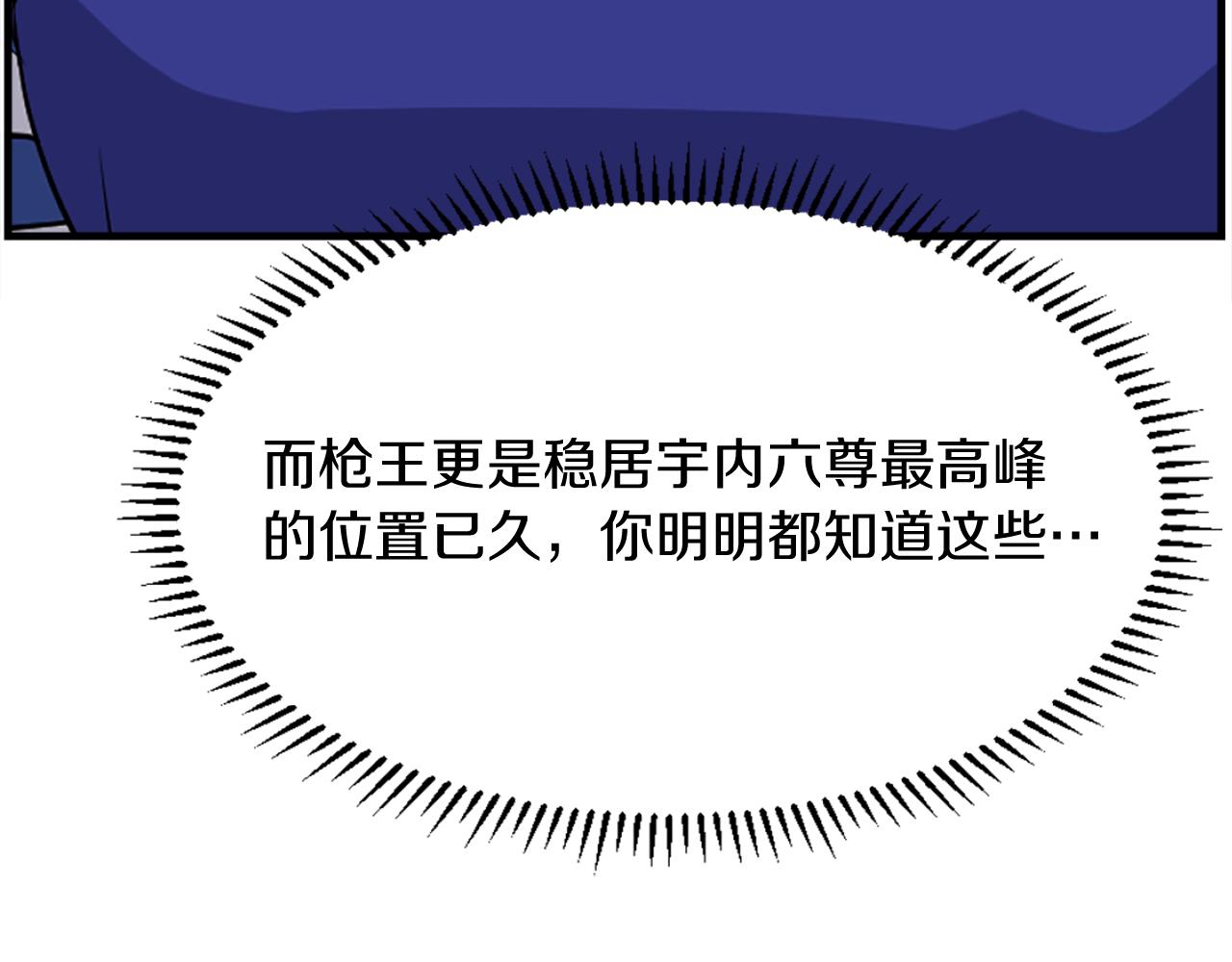 第194话 枪王139