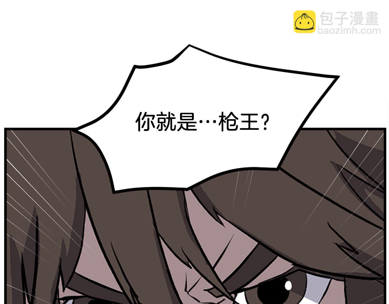 第194话 枪王180